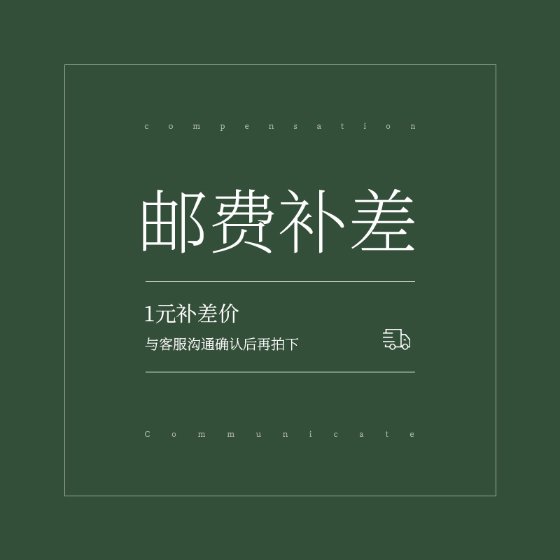 Please contact customer service confirmation before the MoiLife postage supplement superconnected photo