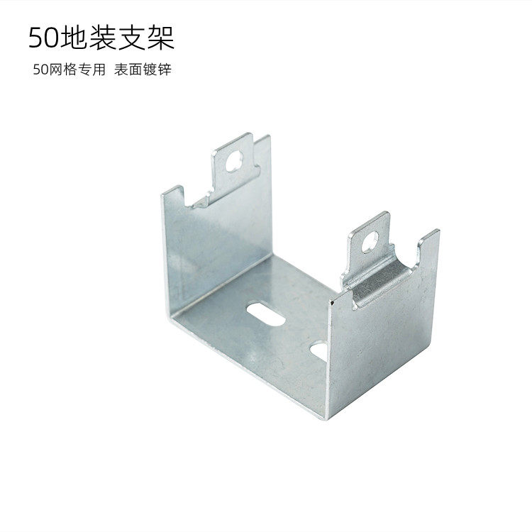 Grid bridge 50 ground-mounted bracket network wire slot galvanized support seat weak grid-like wire frame ground fixing parts