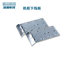 Grid Bridge Down Wire Plate
