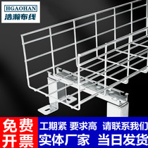 Stainless steel grid bridge 304 grid wire groove weak grid wire groove machine room wire rack accessories network bridge