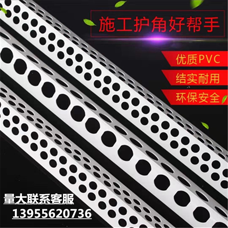 PVC corner protection line Environmental protection Yin and yang angle plastic corner protection line manufacturers direct yin and yang angle strip scraping putty Yin and yang angle line
