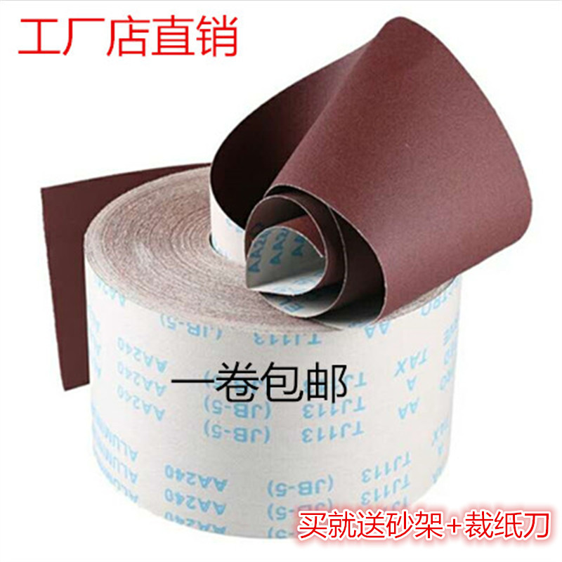 Sand paper soft cloth curly hand ripping soft cloth roll matching sand paper frame special gauze sandpaper furniture furniture polished polishing tool