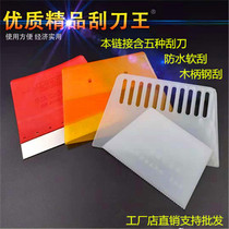 Putty tool scraper wallpaper scraper Jinya scraper King putty scraper core pull waterproof scraper steel scraper