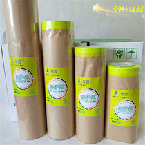 Kraft paper protective film and paper spray paint covering paper decoration paint protective film cloth protective film cloth protective film