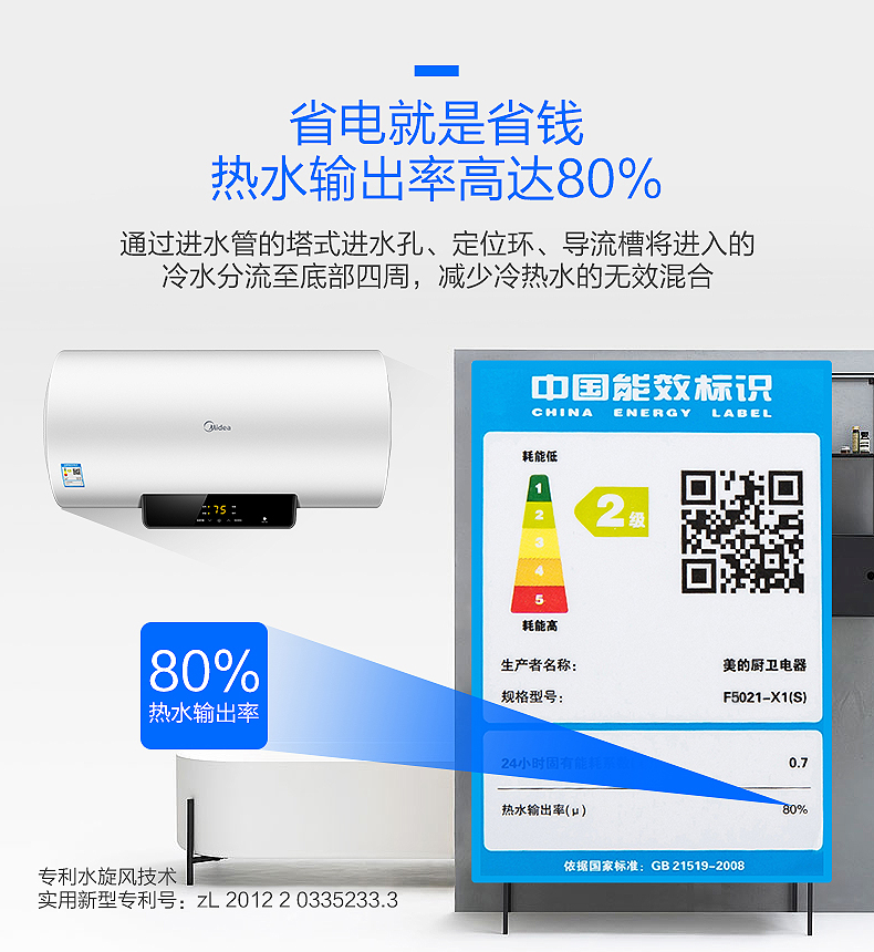 máy nước nóng trực tiếp Máy nước nóng Midea / Midea F5021-X1 (S) ba phòng tắm gia đình tiết kiệm năng lượng 50 lít bình nongs lạnh