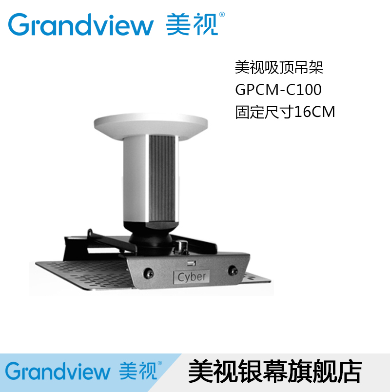 American Vision hanger GPCM-C series projector hanger Wall Ceiling bracket home projector telescopic fixed hanger universal Epson BenQ Sony projection adjustment shelf