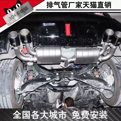 Suitable for Great Wall VV7 H2 H5 H6 H9 Hover modified exhaust pipe middle and tail section remote control valve silencer
