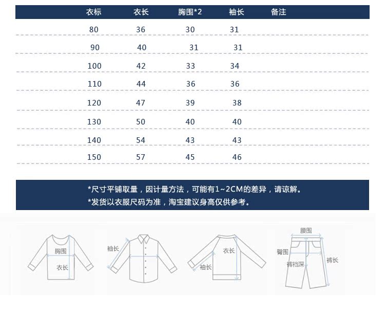 Chemise enfant à manche longue - Ref 2083138 Image 7