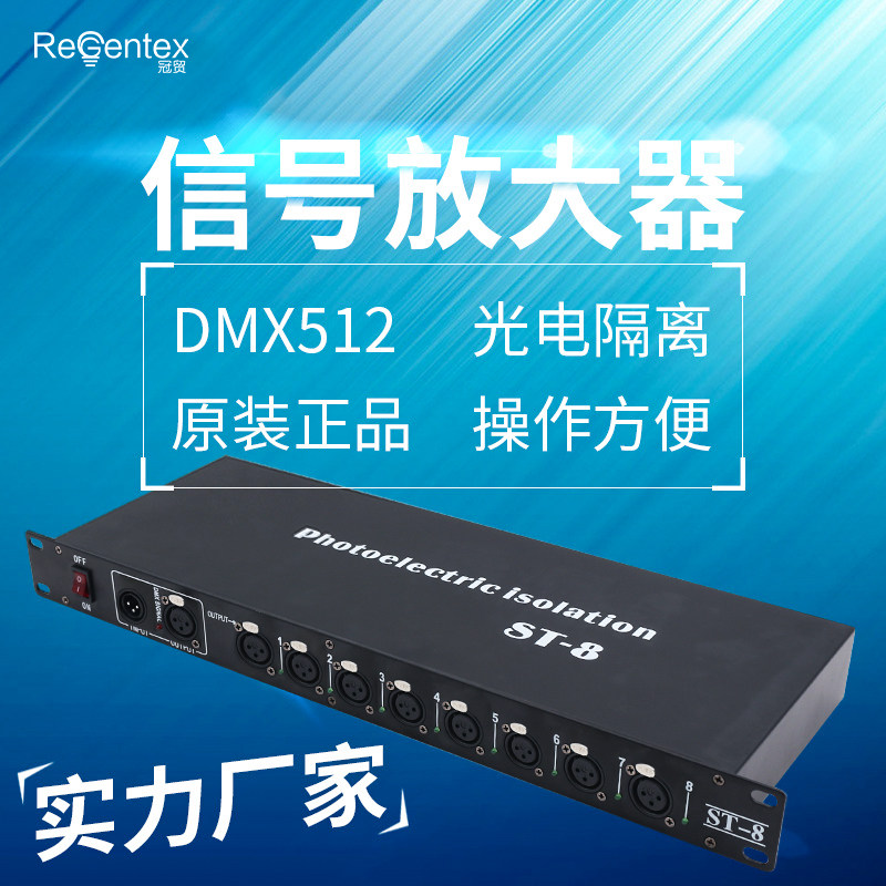 Stage lighting 4-way 8-way opto-isolated signal dmx512 signal distribution amplifier Beam par light transceiver