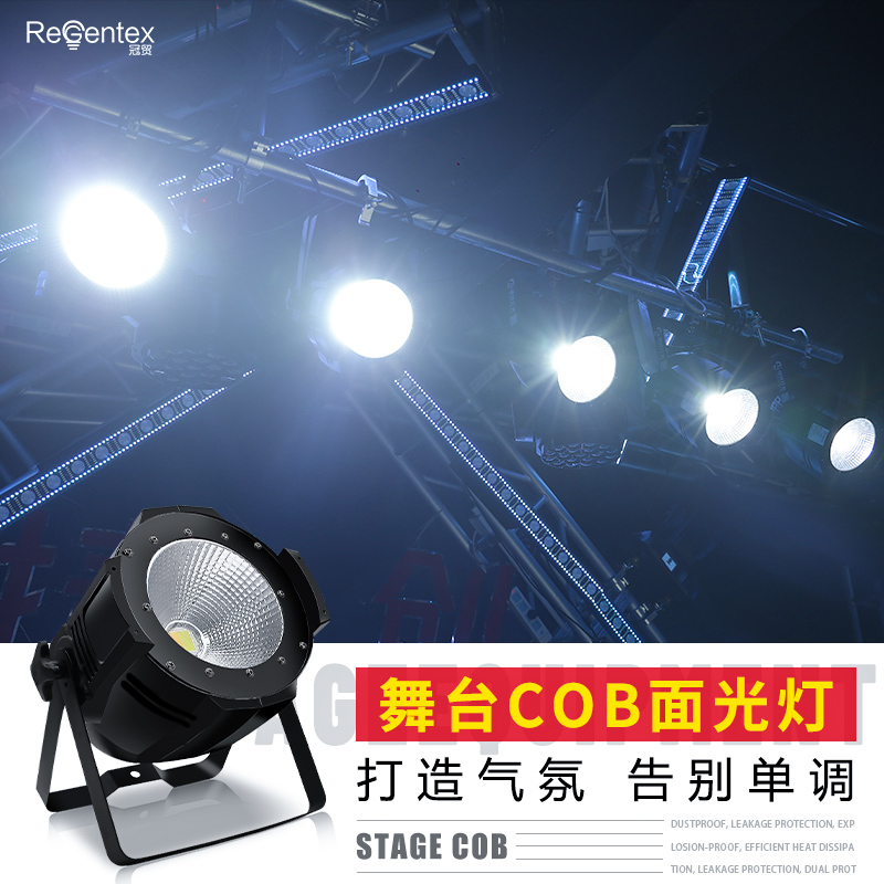 Led Spotlight cob200w Wedding finish Spotlight Stage Light Equipment Full-Ribbon Light Sound Control Tonic Light Lamp Spotlight Performance Light Bar Ktv Chromed Tetron White Cob Face Spotlight