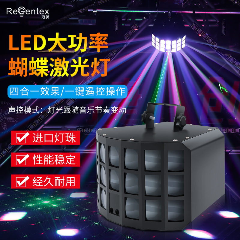 LED butterfly light bar light nightclub stage light KTV flash laser rotating colorful light room burst light home voice-activated dj di bar dance hall clear bar indoor dormitory bungee light