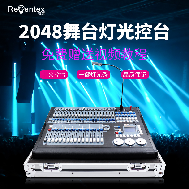 Diamond Control Bench KK2048 Console Tiger Control Bench Stage Light Light Show Console 2048 Control Desk-Taobao