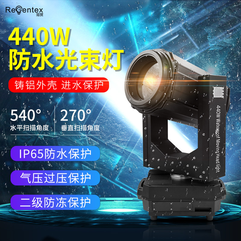 440W waterproof beam light outdoor performance 380w moving head light 230w stage lighting wedding cultural tourism rotation 260w