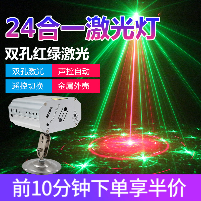 KTV laser light bar voice control room home burst flash flash rotating light shaking head lamp bungee ray laser colorful lights family dance hall indoor dormitory bedroom DJ light bungee light laser light