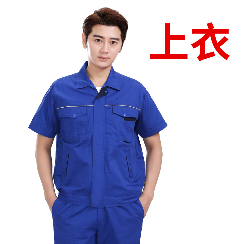 Workwear bộ của nam giới mùa hè mỏng ngắn tay điện cotton hàn chống cháy chống ngọn lửa hàn chịu mài mòn công nhân bảo hộ lao động tùy chỉnh