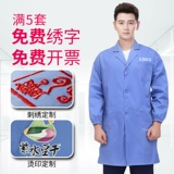 Пользовательская фабрика продовольственной фабрики белое покрытие услуги пыли -страхование труда мужская обложка эксперимент по посещению фабрика обслуживания Семинар по обработке Blue