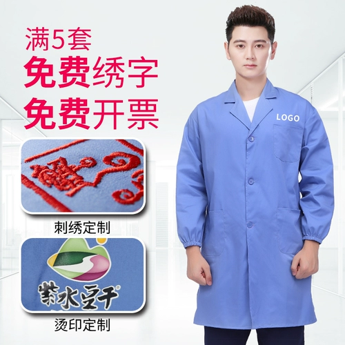 Пользовательская фабрика продовольственной фабрики белое покрытие услуги пыли -страхование труда мужская обложка эксперимент по посещению фабрика обслуживания Семинар по обработке Blue