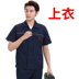 Workwear bộ của nam giới mùa hè mỏng ngắn tay điện cotton hàn chống cháy chống ngọn lửa hàn chịu mài mòn công nhân bảo hộ lao động tùy chỉnh 