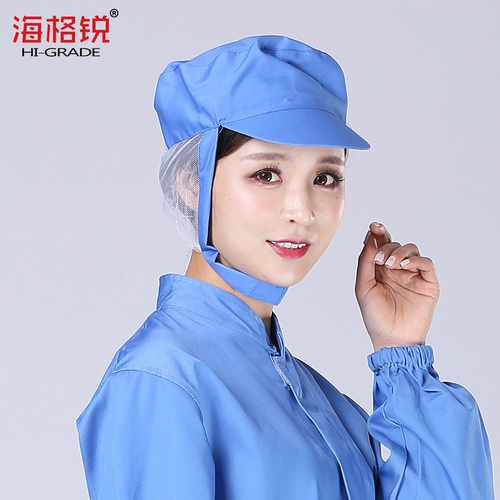 海格锐 Рабочая сетка для волос, белая шапка, розовая кепка