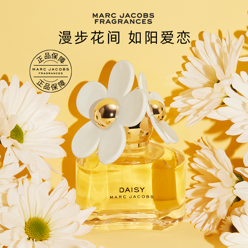 (New Year's gifts) Marc Jacobs Mojay Daisy Little Chrysanthemum Lady Light Perfume Official-Taobao