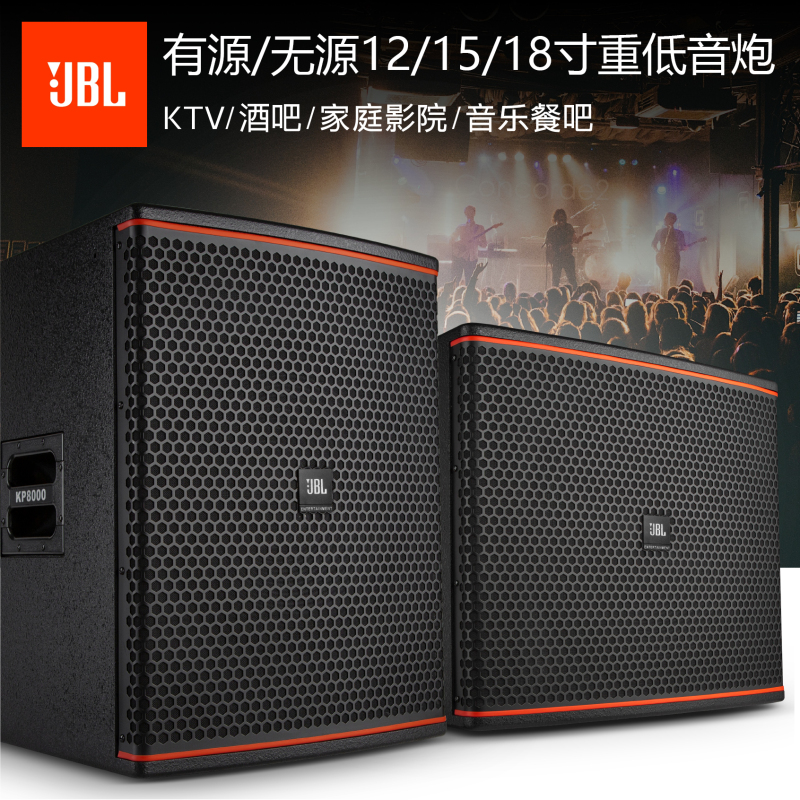Jbl Professional Subwoofer 12/15/ 18inch Stage Home Theater Home Ktv Active Passive Subwoofer Speaker Jbl Professional Subwoofer 12/15/ 18inch Stage Home Theater Home Ktv Active Passive Subwoofer Speaker