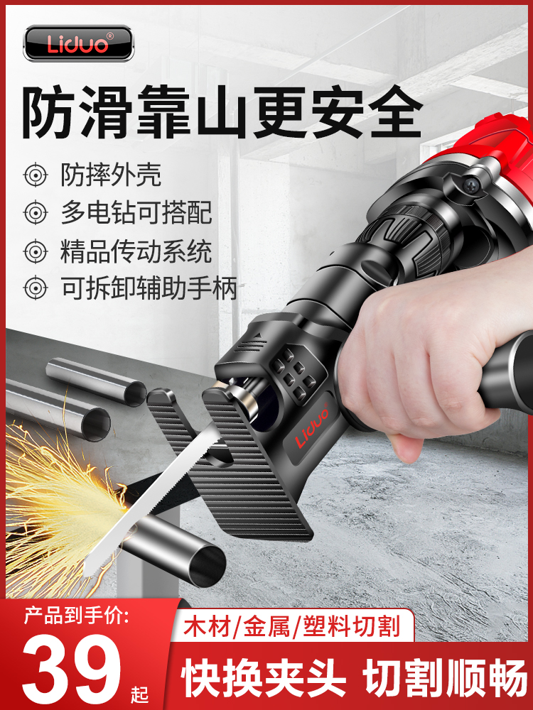 Small electric drill transformer saw reciprocating saw conversion head Household electric saw Handheld multi-function woodworking saw Sabre saw