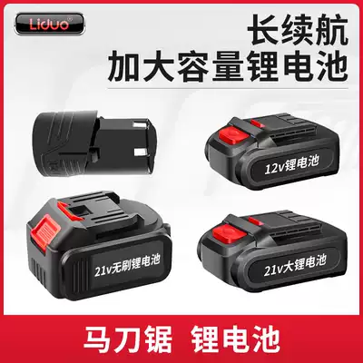 Lido lithium battery saber saw battery household small handheld rechargeable chainsaw woodworking electric portable logging saw