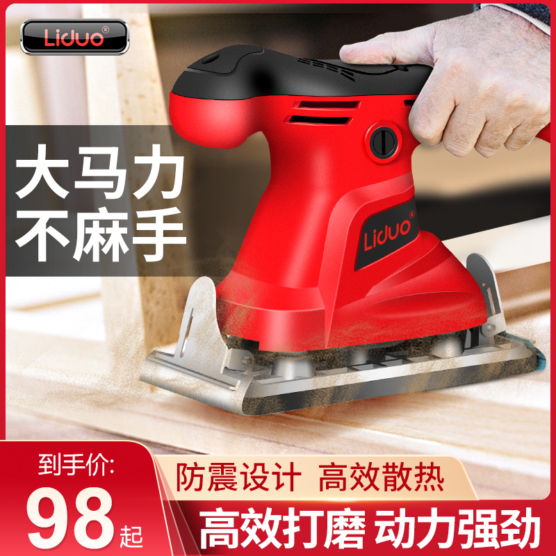 Sandpaper grinder paint wall putty small polishing machine woodworking electric wood furniture flat sander