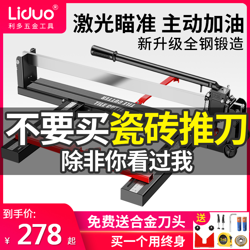 Floor tile cutting machine push knife manual high precision tile cutting artifact desktop push tile cutting broach