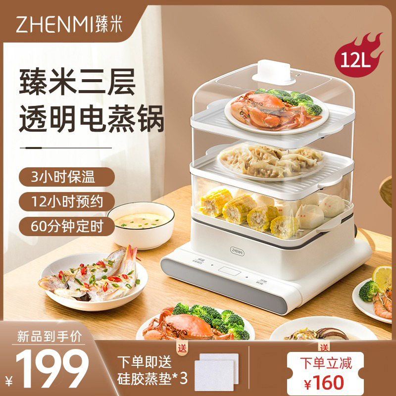 Zhen Mi With Pint Electric Steam Boiler Multifunction Home Three-layer Large Capacity Steam Dish Theorizer Intelligent Reservation Steam Boiler Steam Box-Taobao