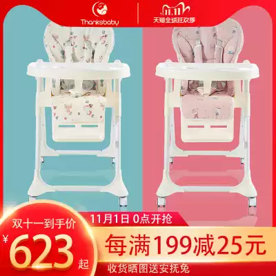 Thanksbaby baby dining chair multifunctional children's dining chair portable portable baby dining chair
