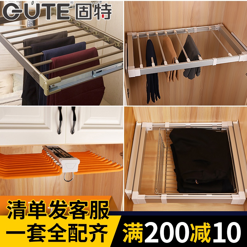 Good GUTE telescopic trousers rack multi-layer thickened push-pull cabinet trousers rack telescopic wardrobe trousers rack