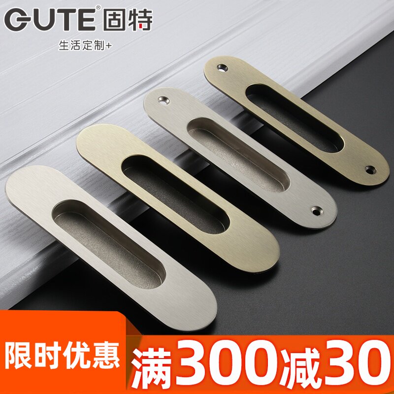 Gute sliding door handle Embedded embedded to install the handle Hidden door sliding door Wooden door concealed invisible