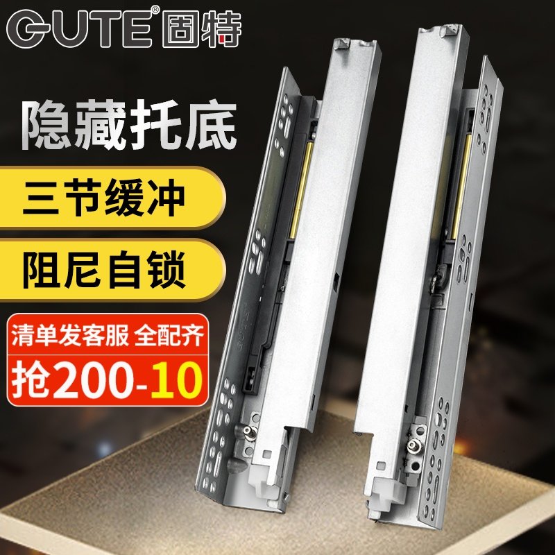 Gootetto Bottom Drawer Track Three-section Cushion Damping Bottom Slide Rail Kitchen Cupboard Press Rebound Drawer Slide-Taobao