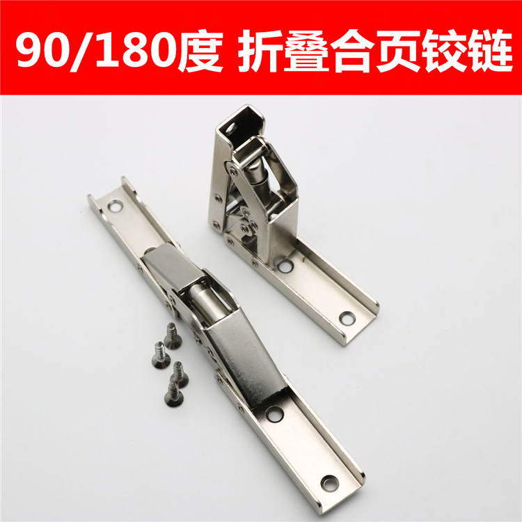 Hinge 90 degree folding simple installation conversion 180 degree table chain mechanical equipment concealed hinge flap hinge