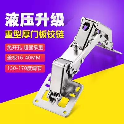 No slotting no drilling hinge thick door panel large angle integral cabinet wardrobe 150 degrees 170 degrees hinge hinge