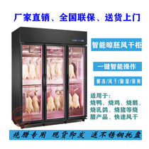 Shenggemei Beijing roast duck roast goose roast cooked food insulation cabinet rapid heating 30 to 80 degrees air-cooled heating constant temperature