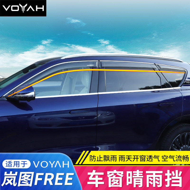 Lan TuFREE Retrofit Special Sunny Rain Shade of the car Canopy Car Shade Rain Board Rear mirror Rain Brow Body Trim