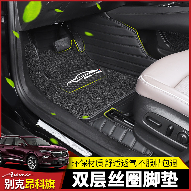 Suitable for 20 Buick Angke flag mats fully surrounded Angke flag modified special car wire rodeo mats