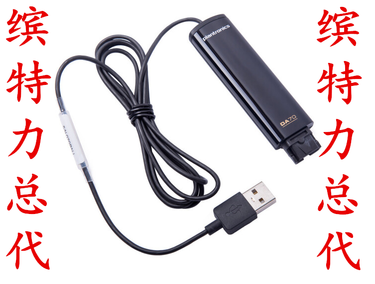 Plantronics/Plantronics Da70 USB Audio Adapter with Plantronics Qd Headset Pc Extension Cable