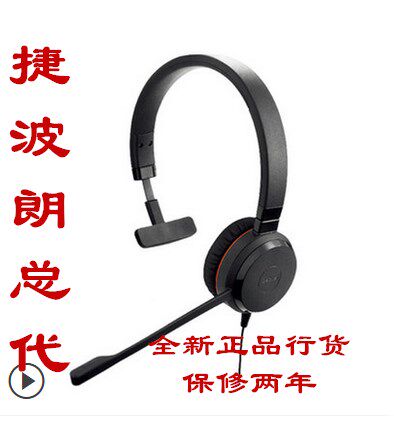 Jabra EVOLVE 30 UC Mono Single Ear Headphones usb Subwoofer Headset