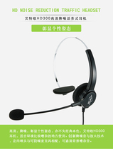 Ayteo HD300 customer service phone computer mobile phone headphone traffic noise-proof single-ear headphone headset