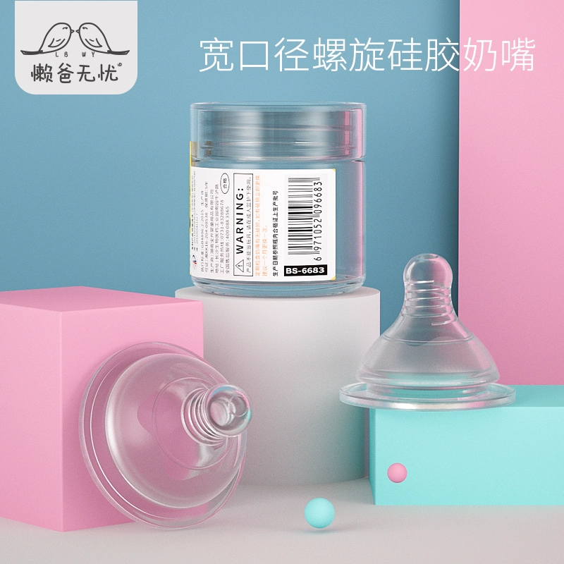 Babybetter / Baosheng Núm vú giả cho trẻ sơ sinh có đường kính rộng Núm vú giả bằng silicon mềm mại xoắn ốc thực sự - Các mục tương đối Pacifier / Pacificer