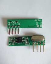 High sensitivity grass terrace lamp laser light special wireless receiving module RXB61 315 Frequency 433MHZ