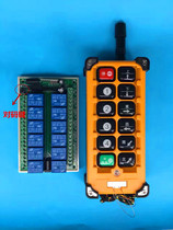 DC 12V12 wireless remote control switch module 10A relay Pump lamp intelligent controller 24V