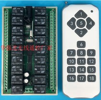 New 24V12v18 road multifunction remote control switch multi-channel intelligent lamp electronic ignition controller