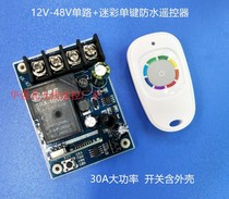 12V 12V 24V 36V 48V 30A 30A power single road wireless remote control switch car horn light retrofit