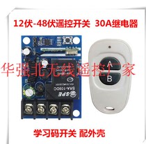 New 12 V 24 V 48 V 48 V control switch Learning code controller 30A High power load output electrified