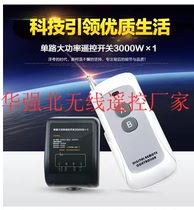 12V-48V High power learning type multifunctional wireless remote control switch new two keys 30A load current