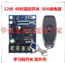 DC 12 V single-way high-power wireless remote control switch 30A relay 24V-48V universal wide voltage